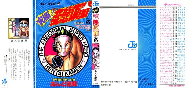megaman/rockman hentai hentai manga ultimate kamen