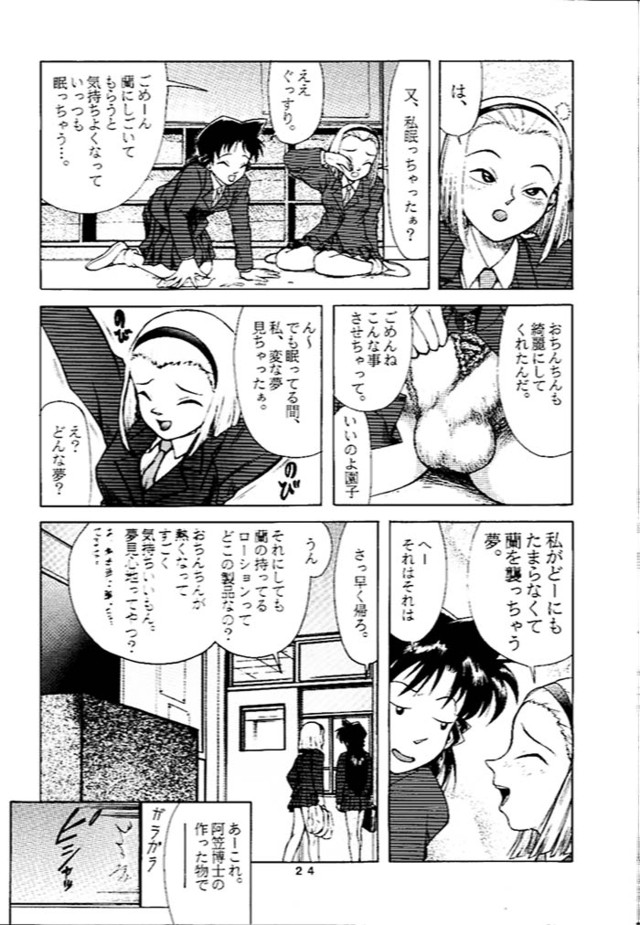 meitantei conan hentai imglink doujin closed ran detective case neechan conan meitantei oshiri