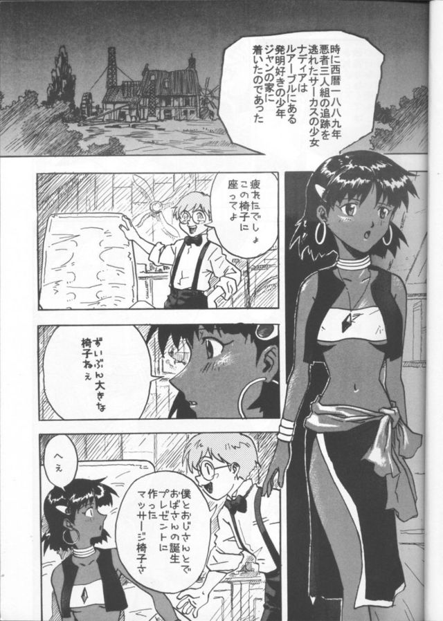 nadia secret of blue water hentai hentai albums manga original nadia asuka draw yoshiyuki titeuf