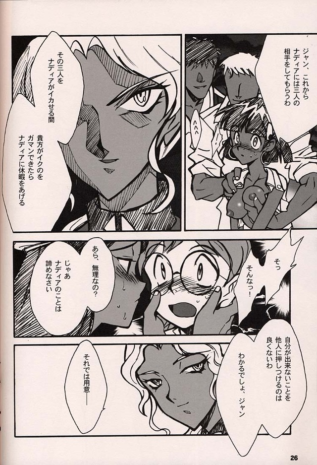 nadia secret of blue water hentai imglink blue secret water inoue nadia keumaya junichi orichalcum superuma nurunurn fukukanchou