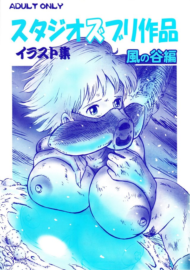 nausicaä of the valley of the wind hentai hentai albums page lusciousnet tagged wind valley nausicaa