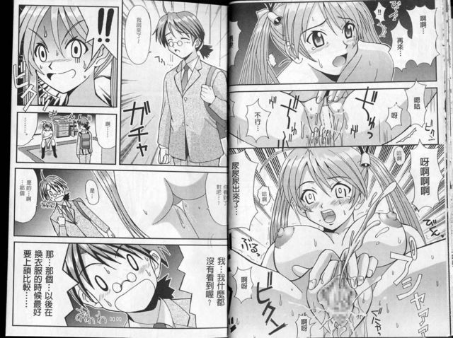 negima hentai teacher imglink magic sensei chinese mahou rio negima