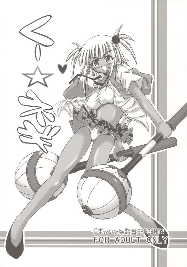 negima hentai imglink sensei masterbloodfer mahou negima negi senbon nokku zadankai