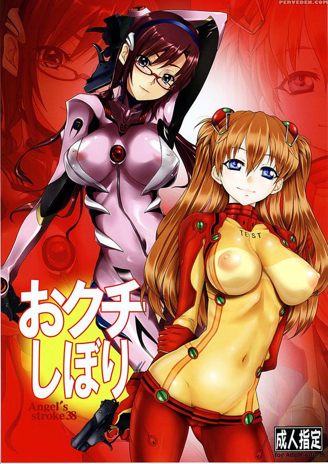 neon genesis evangelion hentai mangasimg manga neon genesis evangelion bfd bed blowjobs ade