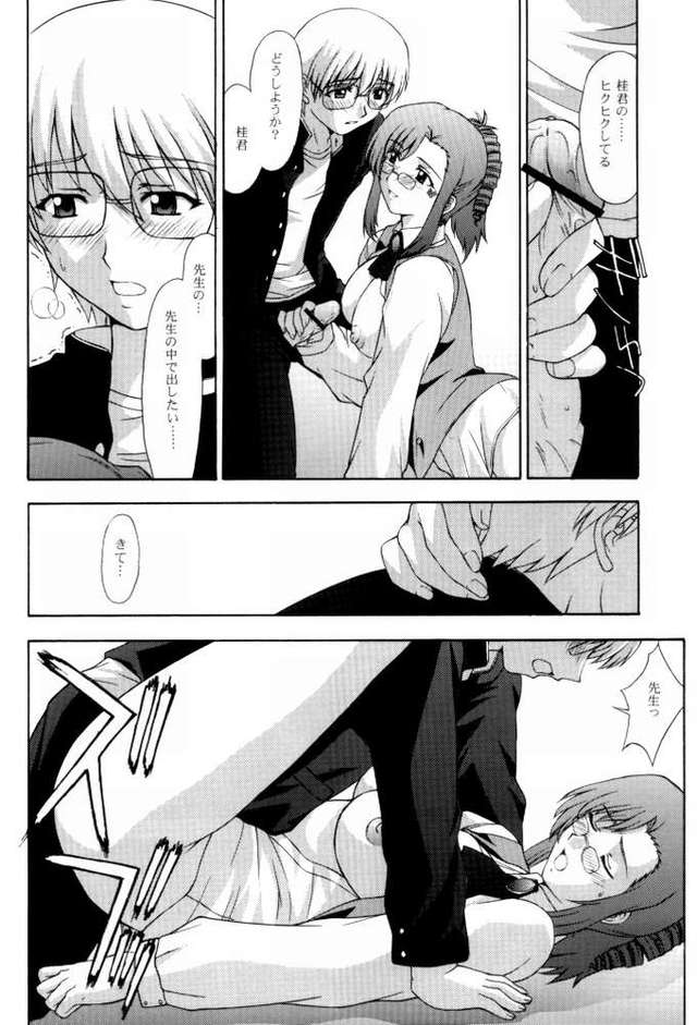 onegai teacher hentai teacher aki please imglink koi kyoushi secret kei side seito onegai society kitahara