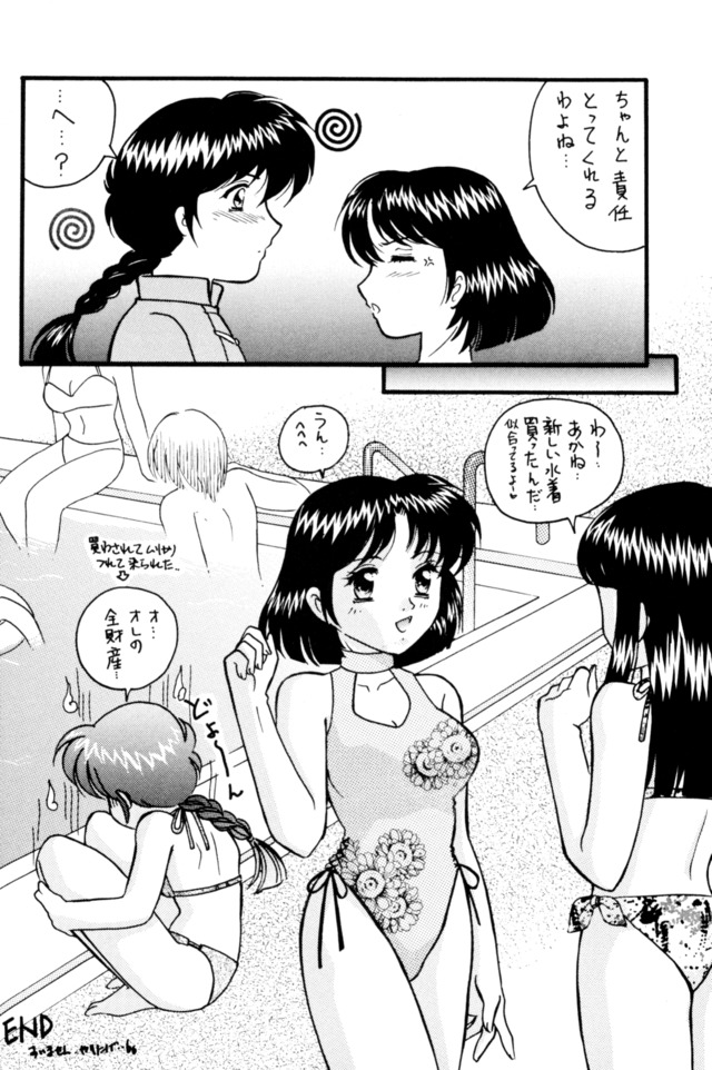 ranma 1/2 hentai sample doujinshi photos pink clubs ranma fanart temptation akane