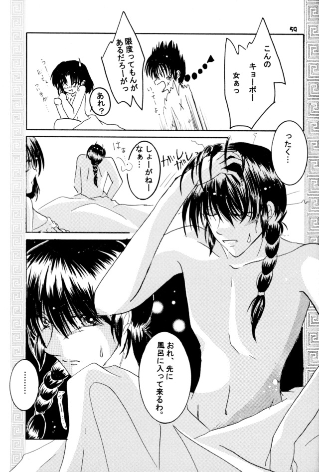 ranma 1/2 hentai sample doujinshi photos pink clubs ranma fanart temptation akane