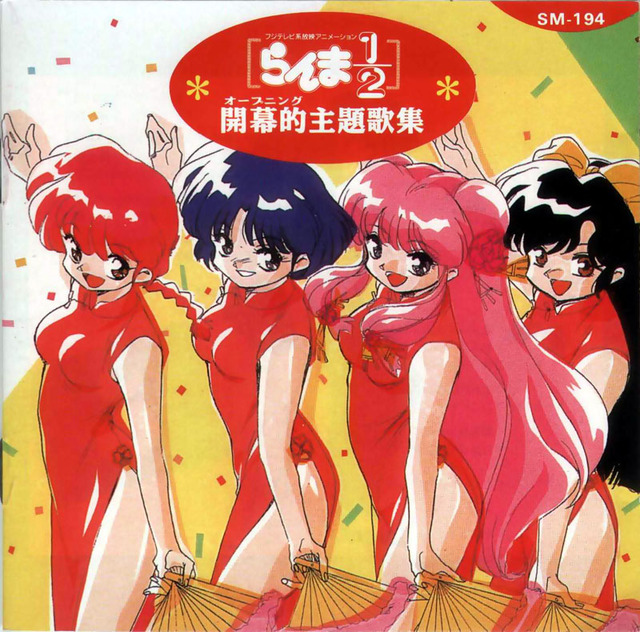 ranma 1/2 hentai collection albums ost front ranma openings roundentity nibunnoichi