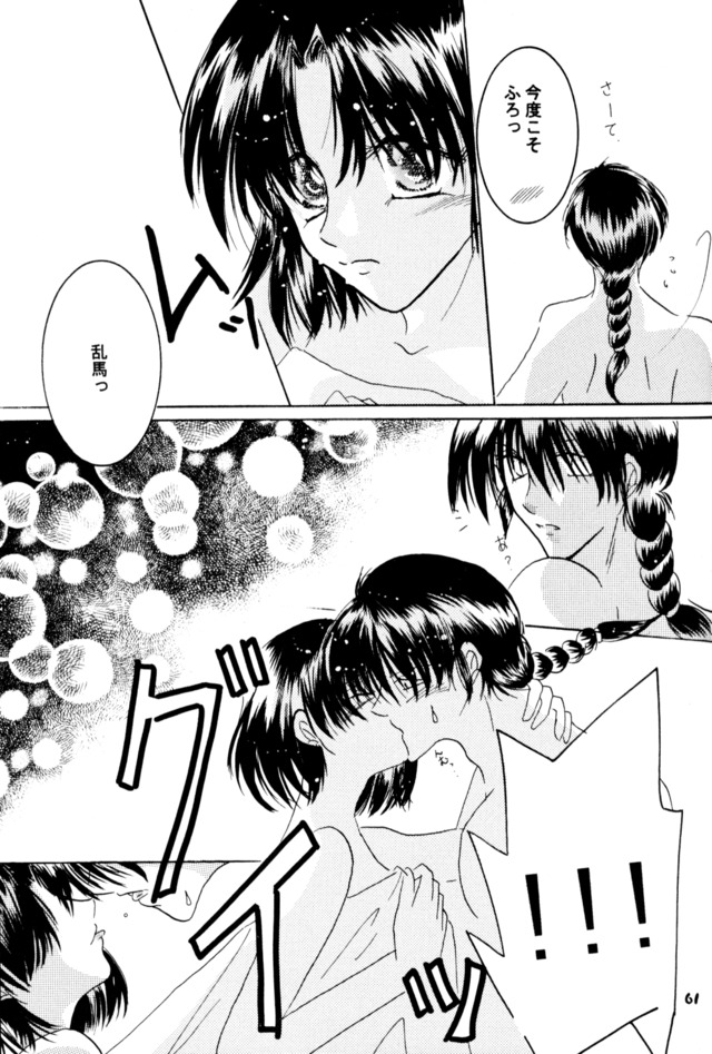 ranma 1/2 hentai sample doujinshi photos pink clubs ranma fanart temptation akane