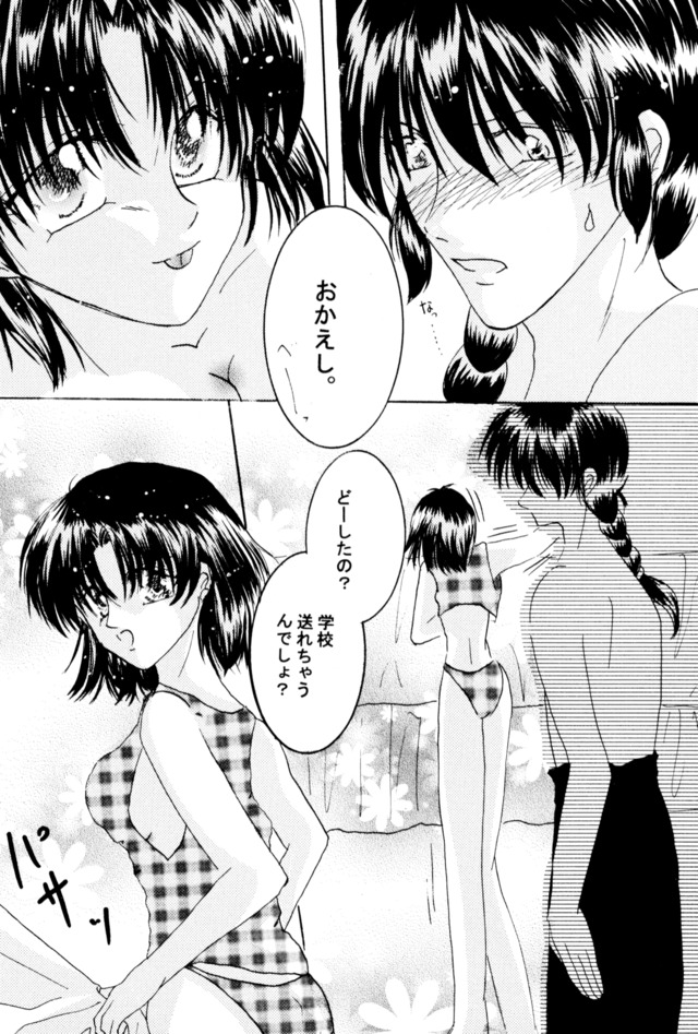 ranma 1/2 hentai sample doujinshi photos pink clubs ranma fanart temptation akane