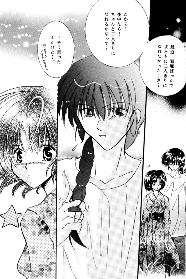 ranma 1/2 hentai sample doujinshi photos pink clubs ranma temptation akane