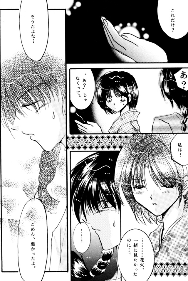 ranma 1/2 hentai sample doujinshi photos pink clubs ranma fanart temptation akane