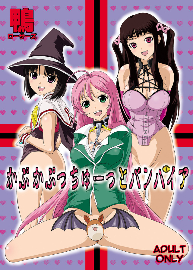 rosario + vampire hentai vampire kapu kapucchuu