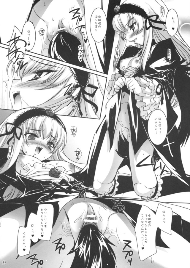 rozen maiden hentai censored breasts blush pussy doujin masturbation rozen maiden monochrome highres suigintou censoring cabb pointless ddda cbfeae