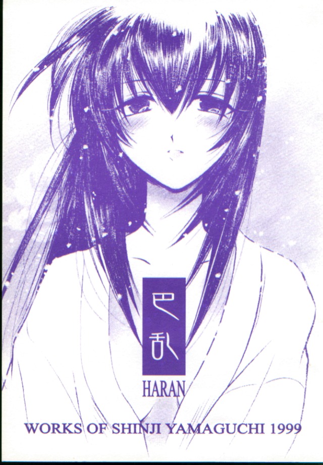 rurouni kenshin hentai hentai english doujin very translated drama here nice rurouni kenshin ebay