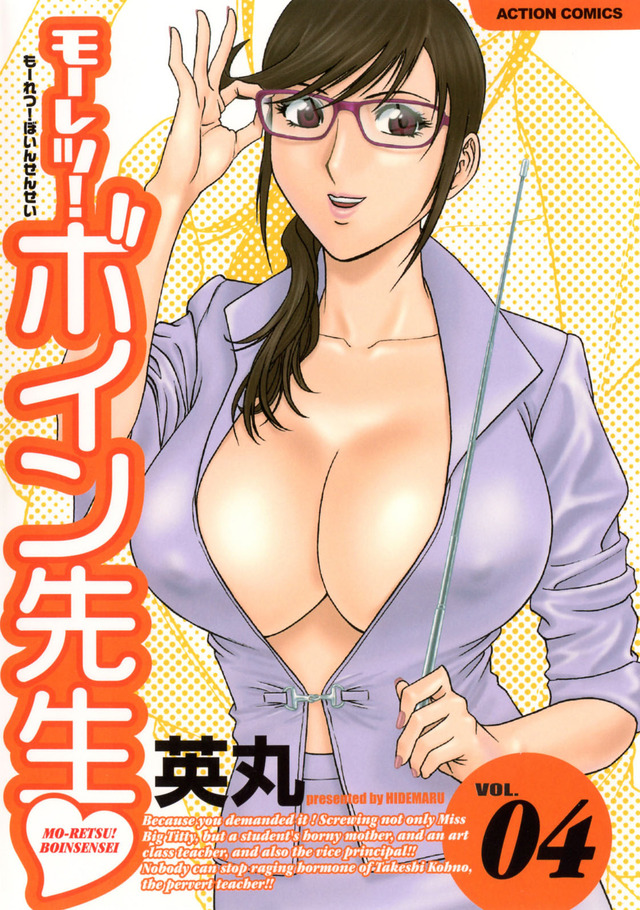 saiyuki hentai hentai complete manga teacher volume attachment boing