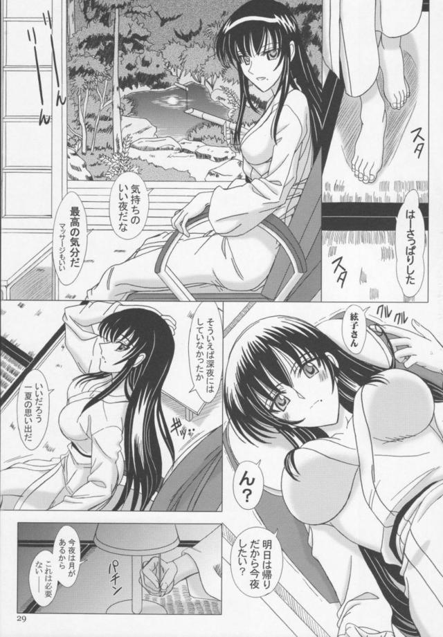 school rumble hentai anime hentai school porn photo sensei cartoon rumble natsuyasumi lovelove genko