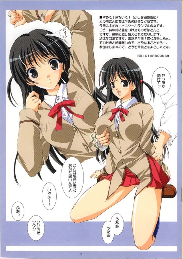 school rumble hentai manga