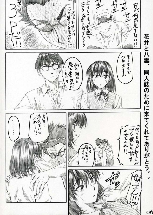 school rumble hentai manga school rumble michi harimano