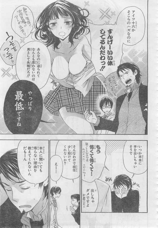 sekai no monshou hentai online raw read sekai yasashii tsukurikata