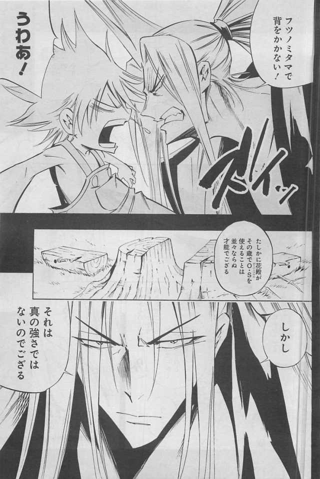 shaman king hentai online raw read king shaman flowers