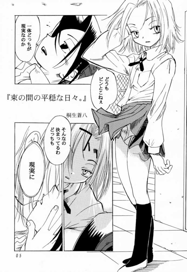 shaman king hentai hentai manga pictures album king shaman