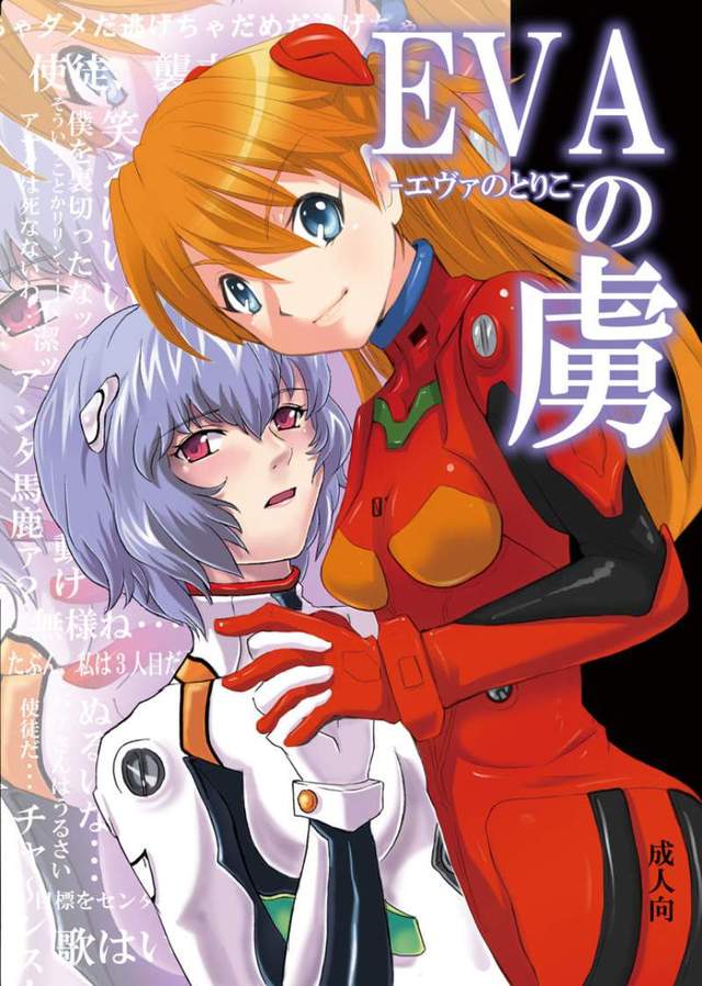 shin seiki evangelion hentai neon genesis evangelion eva