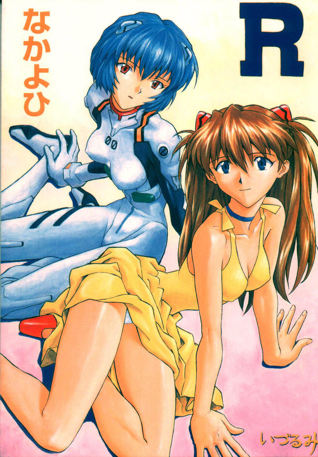 shin seiki evangelion hentai imglink doujin shin neon genesis evangelion seiki nakayohi izurumi