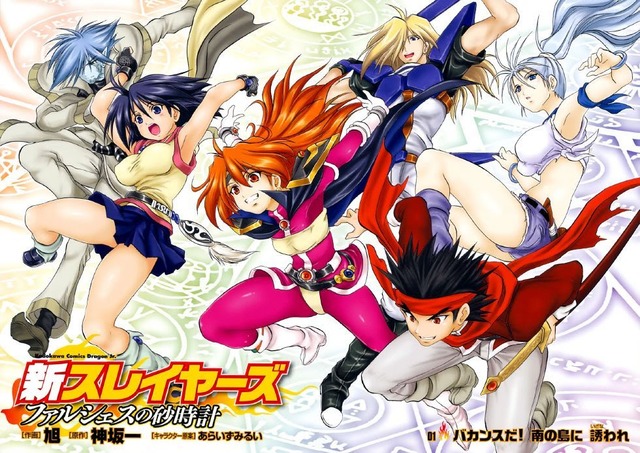 slayers hentai albums ism david slayers hourglass shinslayers falces