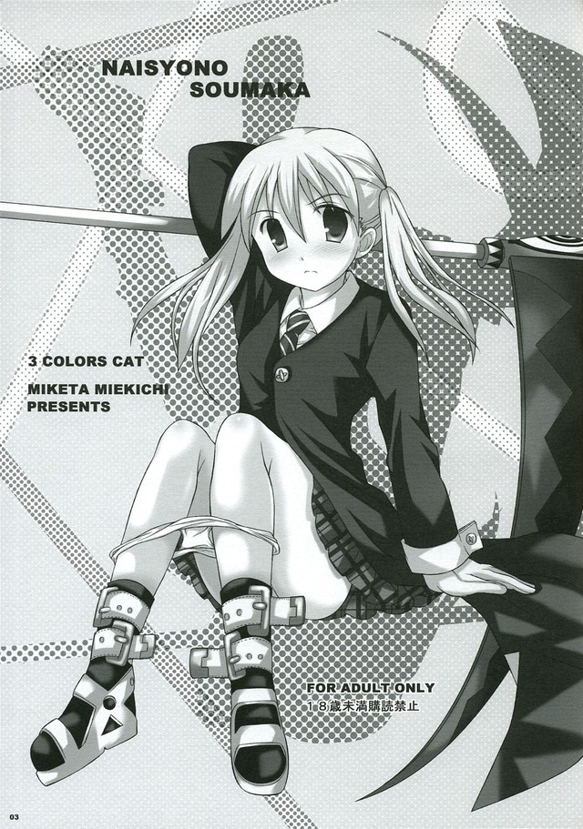 soul eater hentai hentai manga pictures album eater cat colors soul