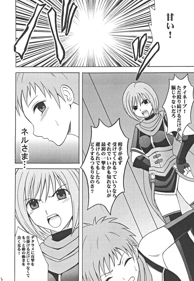 star ocean hentai comics imglink ocean star crimson onmitsu koudou