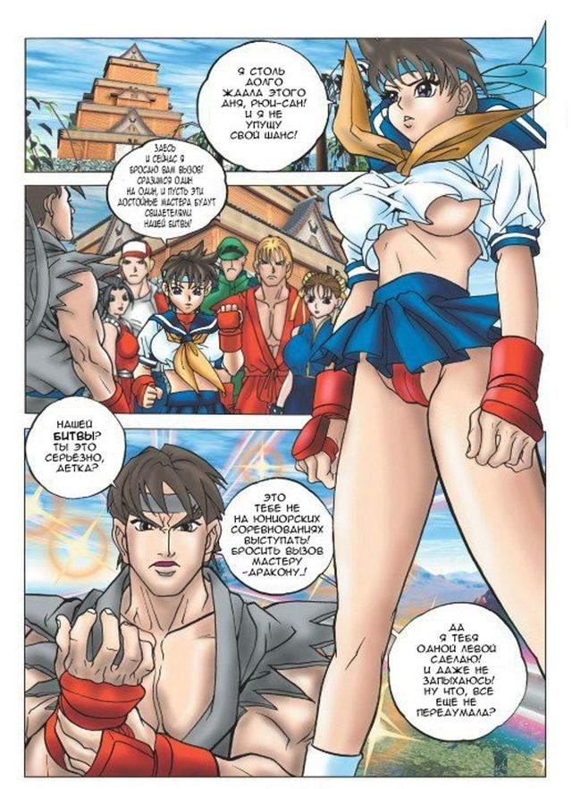 street fighter hentai hentai comics pics fighter strip street fighters eac