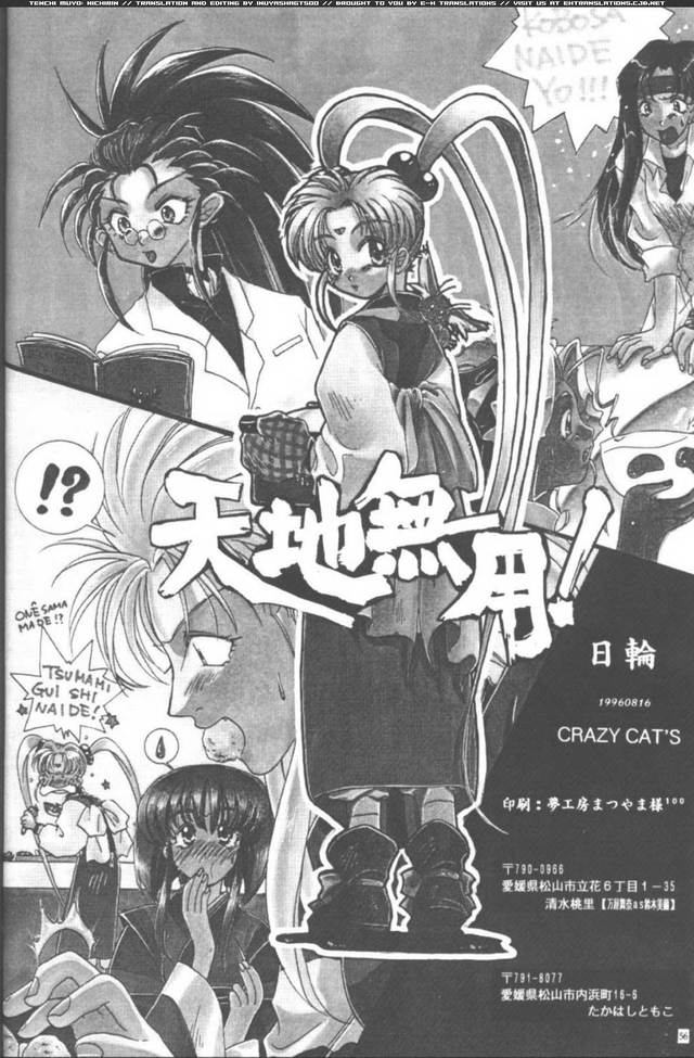 tenchi muyo hentai hentai english imglink tenchi muyo translations nichirin