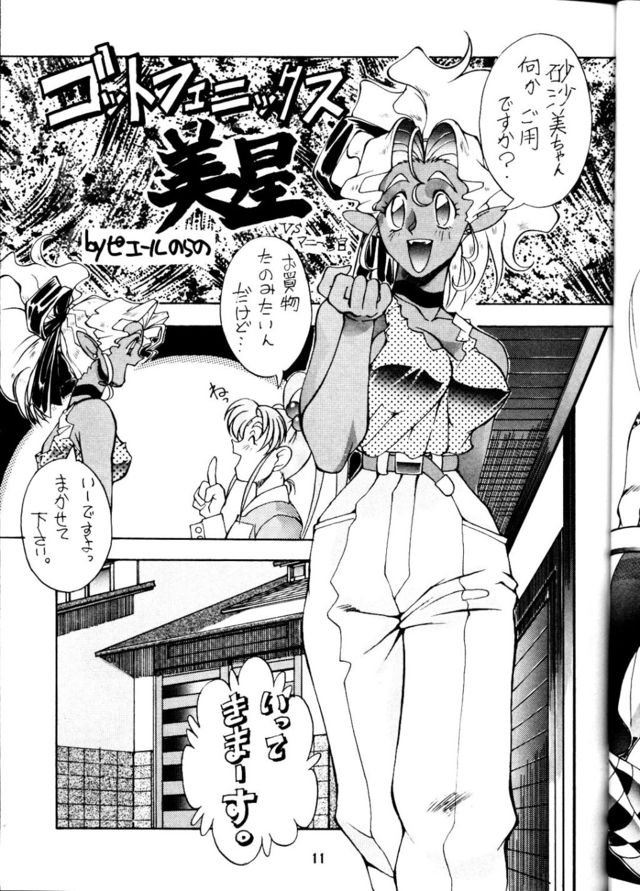 tenchi muyo hentai hentai manga pictures album tenchi muyo megaton