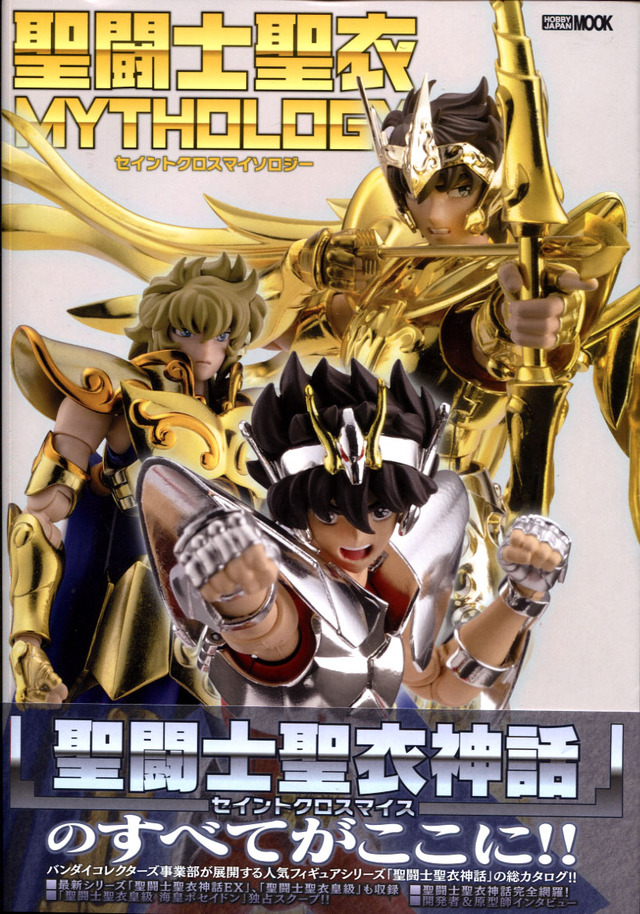 tenkuu no escaflowne hentai cross osc saint seiya mythology