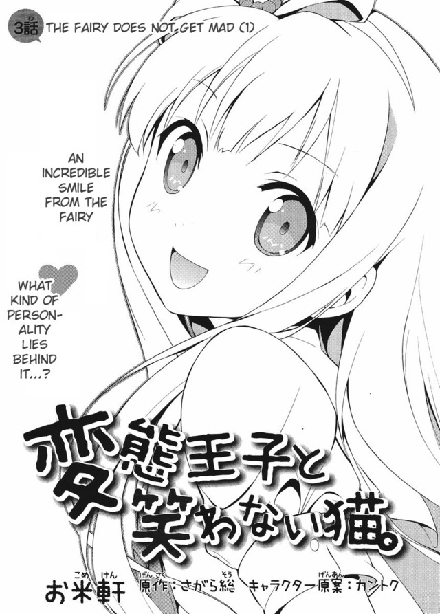 tiny show fairy sugar hentai hentai manga ouji warawanai neko