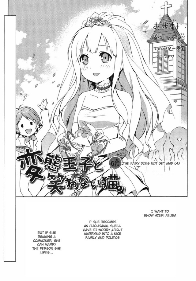 tiny show fairy sugar hentai hentai manga ouji warawanai neko