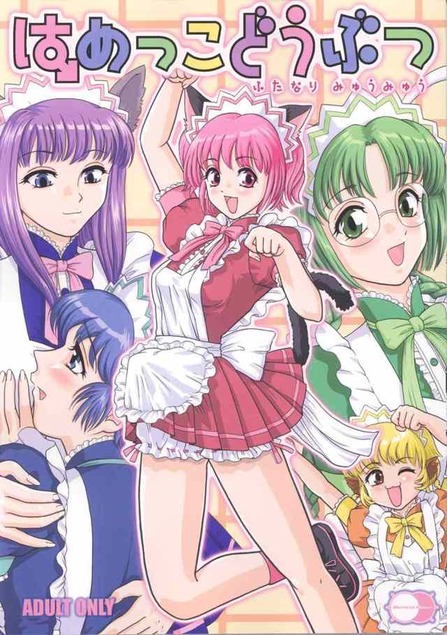 tokyo mew mew hentai horny animals hornyanimals