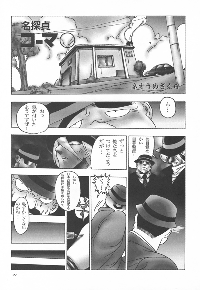 vision of escaflowne hentai imglink detective code vision iii studio area claim conan escaflowne takimoto satoru
