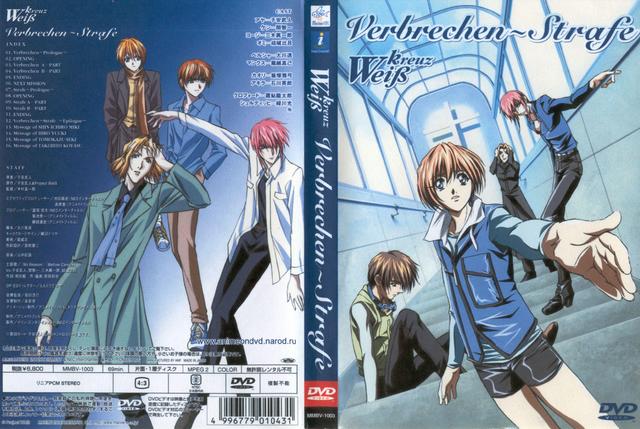 weiß kreuz hentai complete japanese covers cov weiss kreuz verbrechen strafe