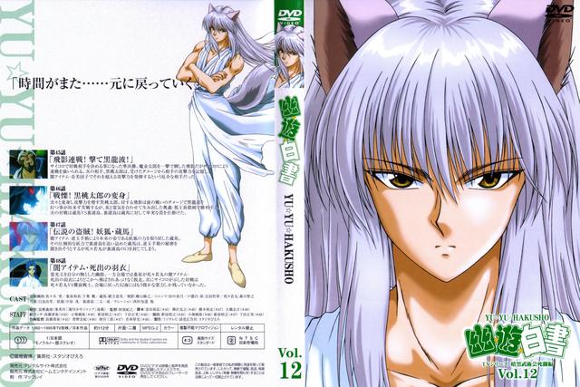 yu yu hakusho hentai japanese volume covers cov hakusho