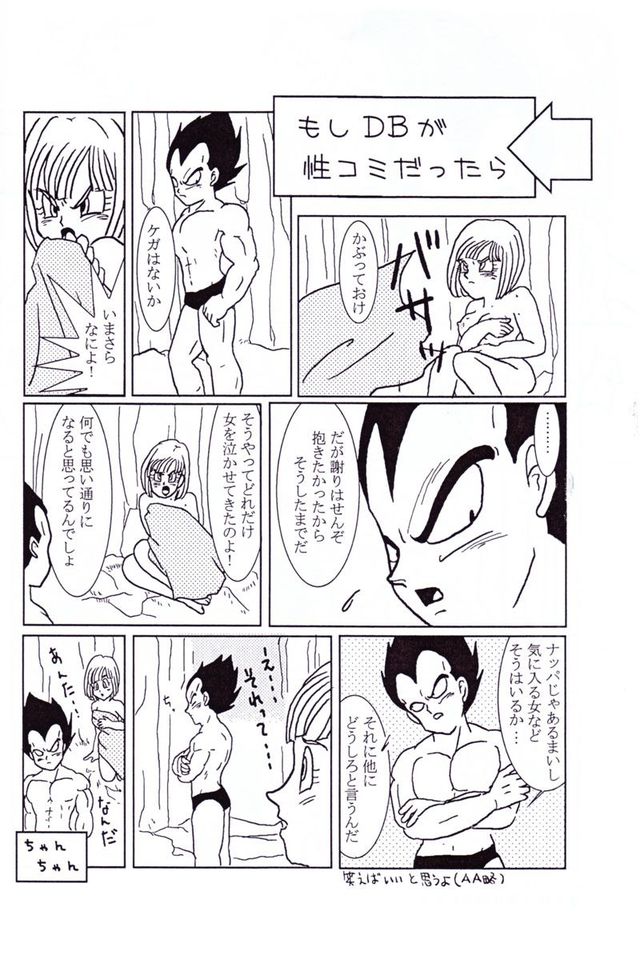 bulma hentai doujin hentai love dbz bulma manga imglink doujin media vegeta dragonball