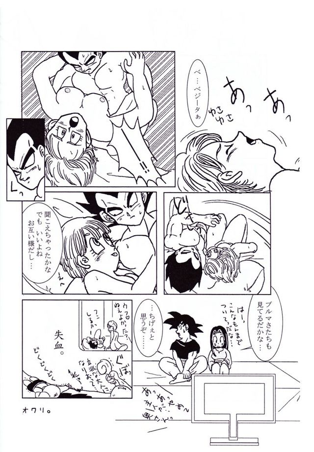 bulma hentai manga love bulma imglink doujin vegeta dragonball