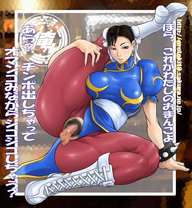 capcom hentai hentai original fighter capcom media cap street oreteki chun hardest