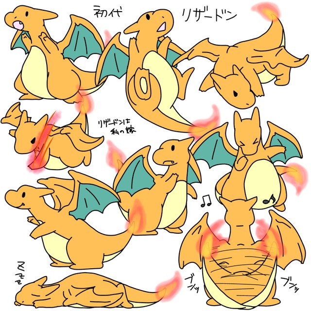 charizard hentai dhbyc