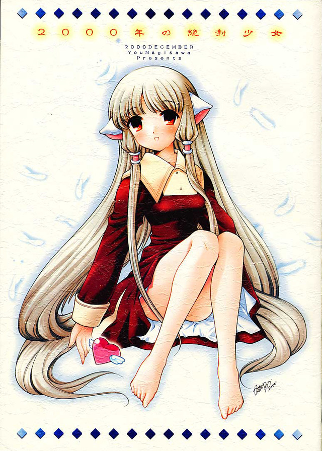 chobits hentai doujinshi page shoujo zettai nen