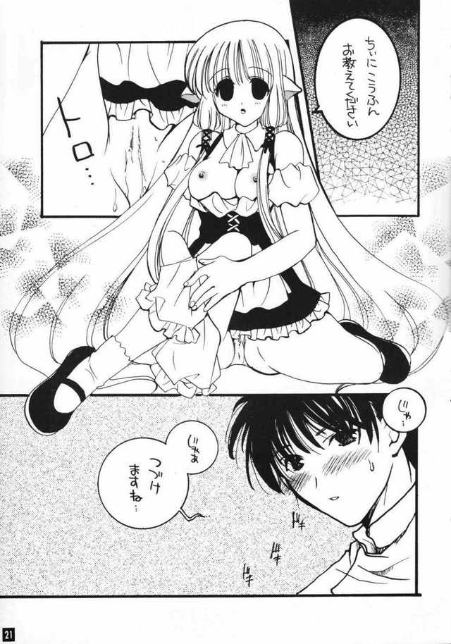 chobits hentai manga imglink amp chi chobits chihaya kiryu kisara