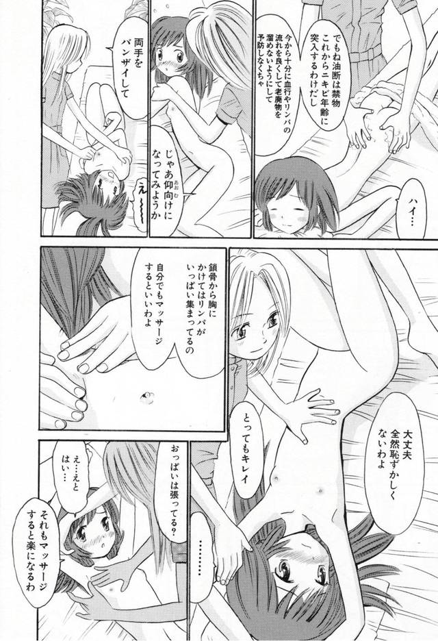 comic girls hentai yuri girls nude comic loli monochrome bcb highres multiple flat chest