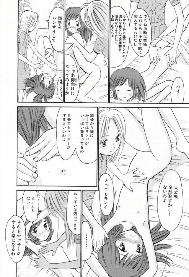 comic girls hentai yuri girls nude comic loli monochrome bcb highres multiple flat chest