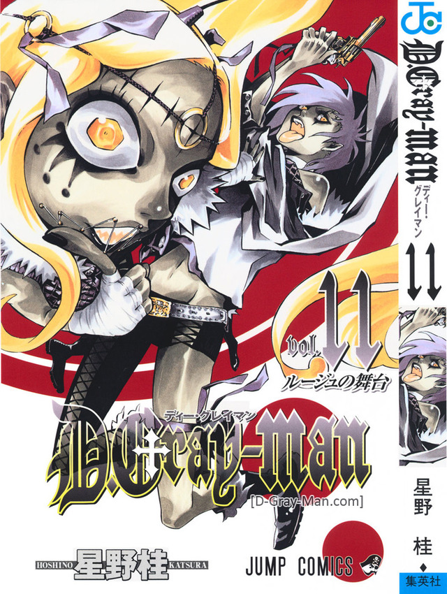 d gray man hentai doujin cover volume covers multimedia dgray